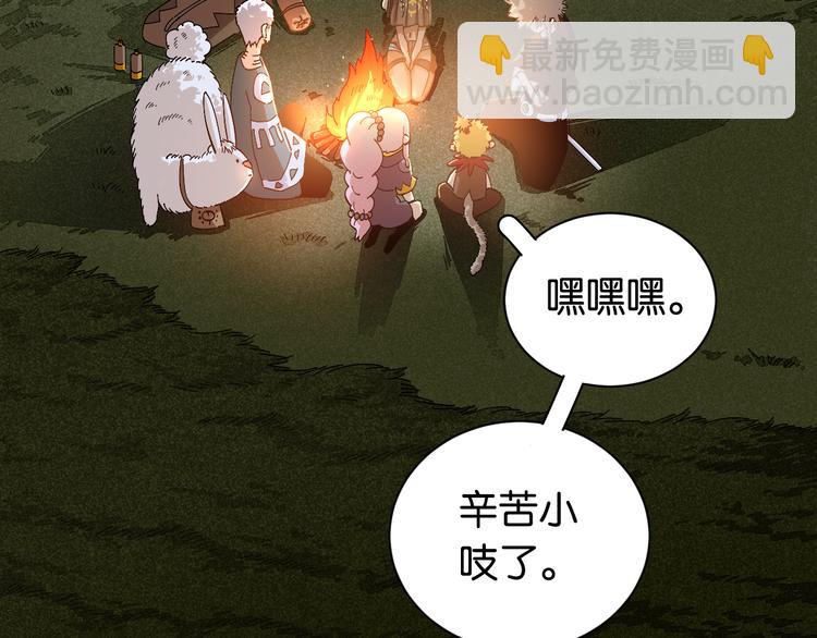 桃與末世之書 - 第69話 坦白(2/3) - 1