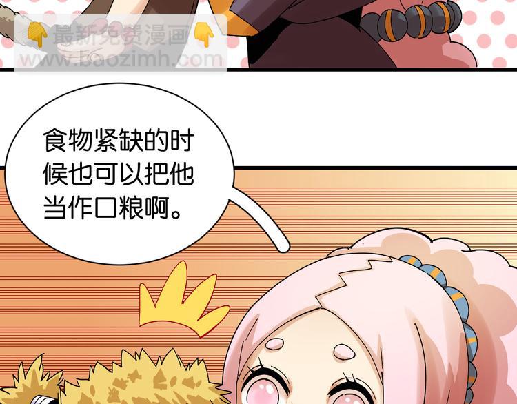 桃與末世之書 - 第69話 坦白(2/3) - 5