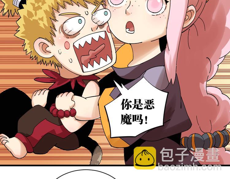 桃與末世之書 - 第69話 坦白(2/3) - 6