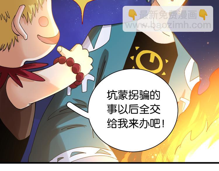 桃與末世之書 - 第69話 坦白(2/3) - 8