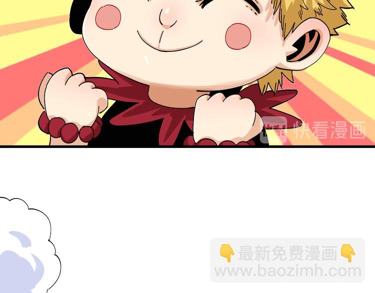 桃與末世之書 - 第69話 坦白(2/3) - 4