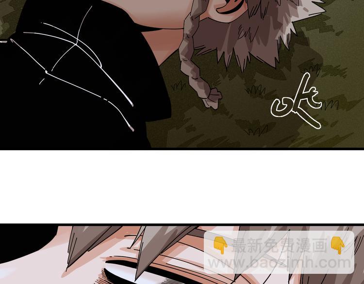 桃與末世之書 - 第69話 坦白(2/3) - 1