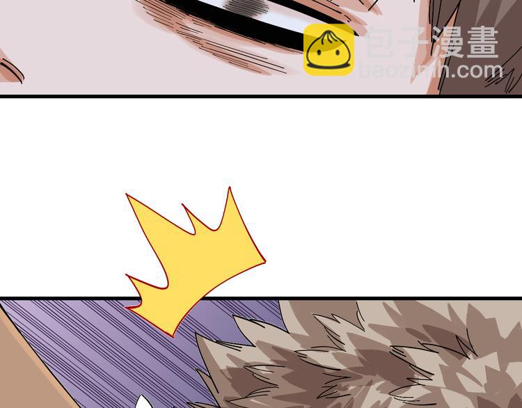 桃與末世之書 - 第69話 坦白(2/3) - 2