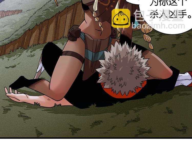 桃與末世之書 - 第69話 坦白(2/3) - 7