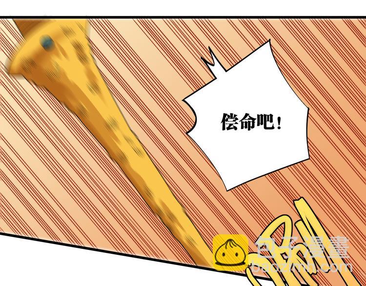 桃與末世之書 - 第69話 坦白(2/3) - 8