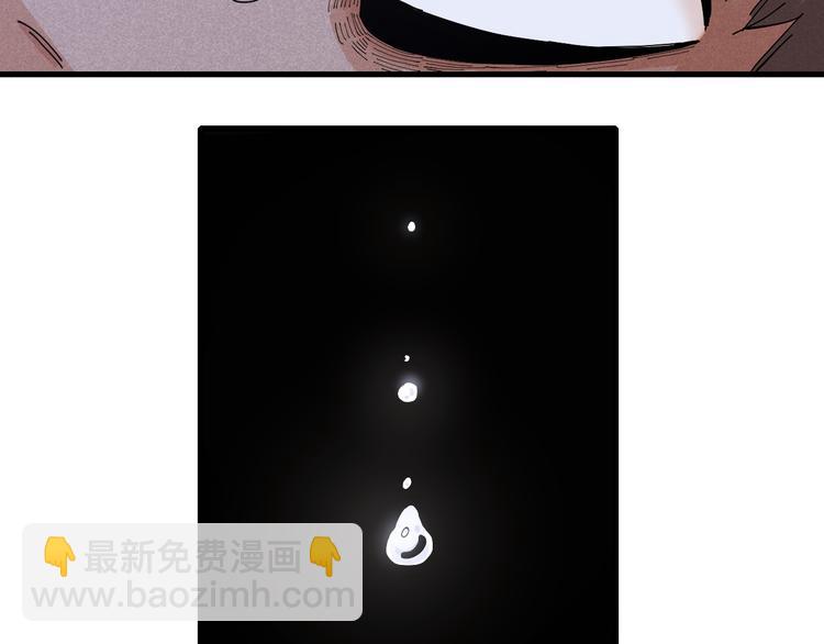 桃與末世之書 - 第69話 坦白(2/3) - 2