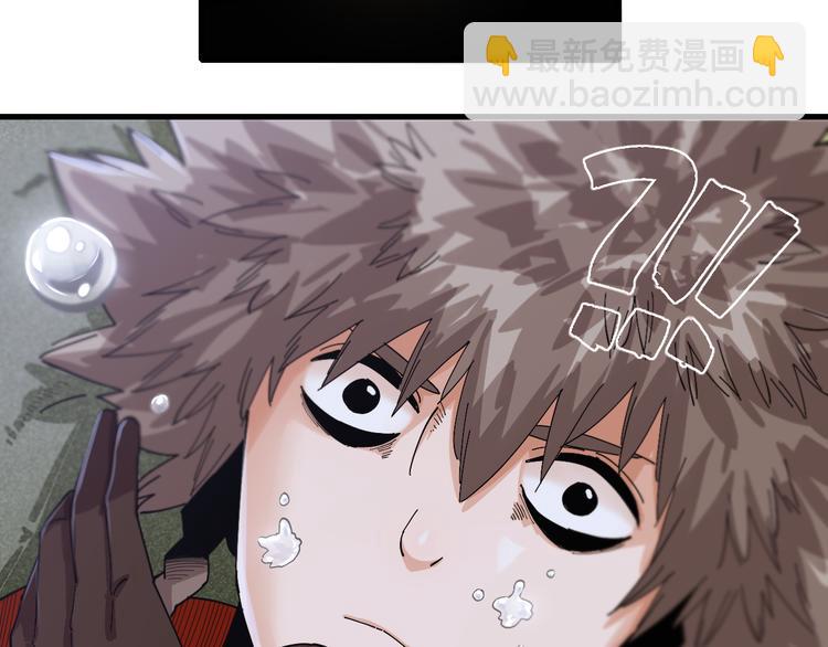 桃與末世之書 - 第69話 坦白(2/3) - 3