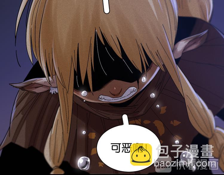 桃與末世之書 - 第69話 坦白(2/3) - 7