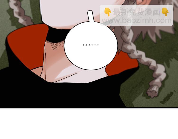 桃與末世之書 - 第69話 坦白(2/3) - 3