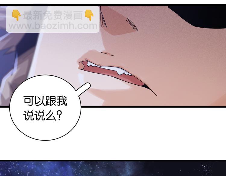 桃與末世之書 - 第69話 坦白(2/3) - 4