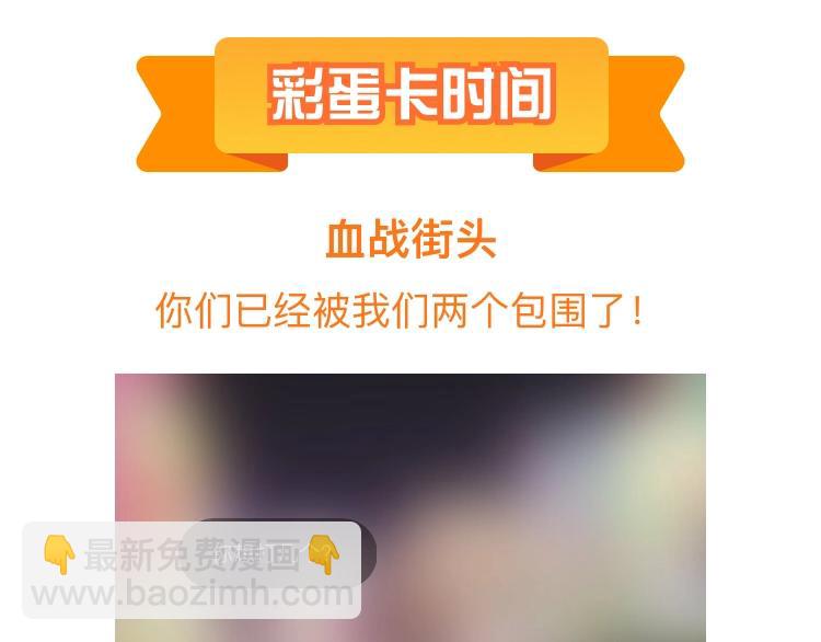 桃與末世之書 - 第69話 坦白(2/3) - 7