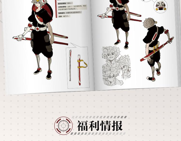 桃與末世之書 - 第69話 坦白(2/3) - 5