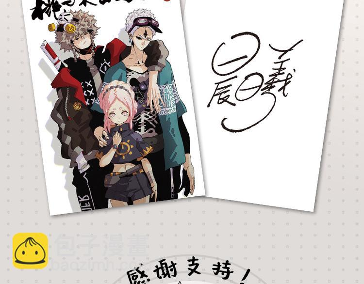 桃與末世之書 - 第71話 白木與比爾(3/3) - 1