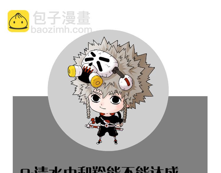 桃與末世之書 - 第71話 白木與比爾(3/3) - 1