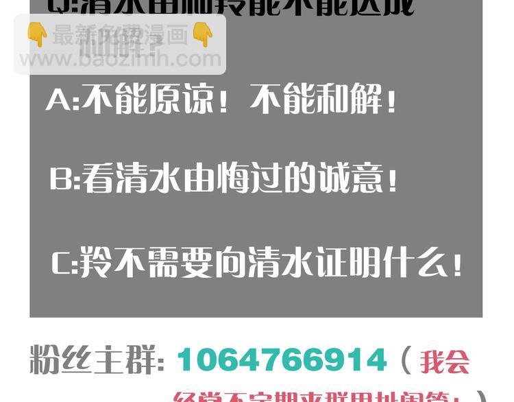 桃與末世之書 - 第71話 白木與比爾(3/3) - 2