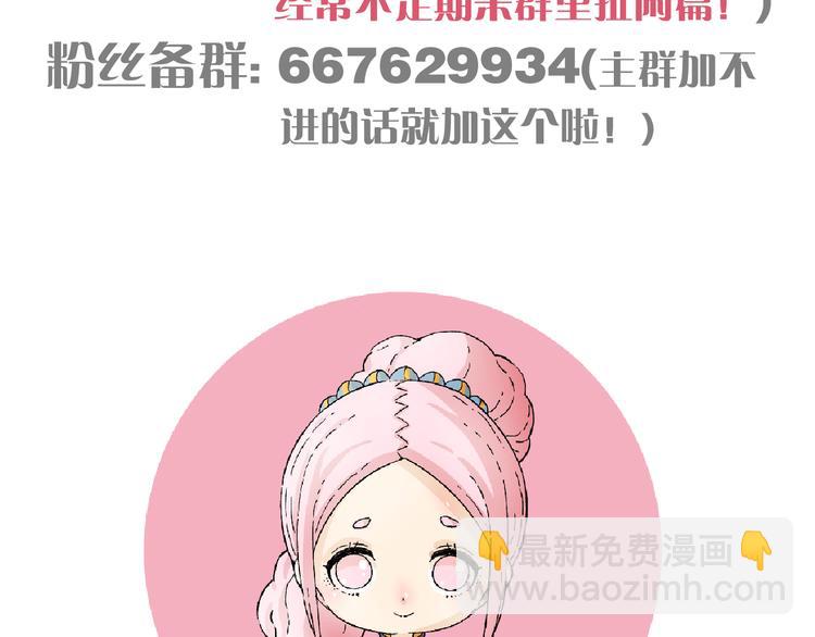 桃與末世之書 - 第71話 白木與比爾(3/3) - 1