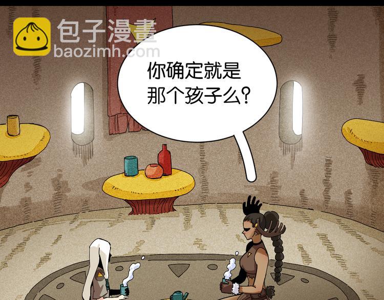 桃与末世之书 - 第71话 白木与比尔(1/3) - 6