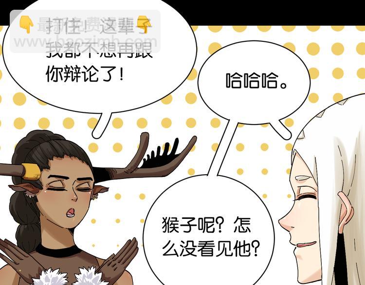桃与末世之书 - 第71话 白木与比尔(1/3) - 1