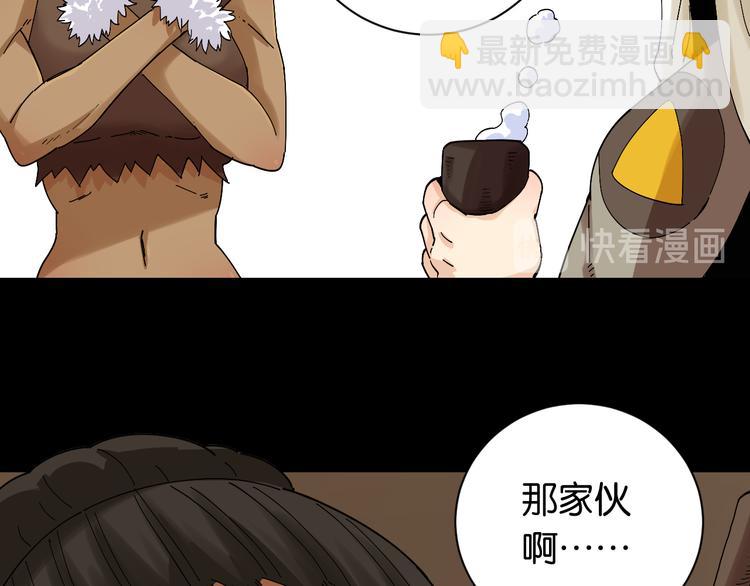 桃与末世之书 - 第71话 白木与比尔(1/3) - 2