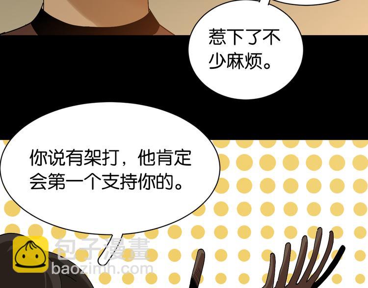 桃與末世之書 - 第71話 白木與比爾(2/3) - 6