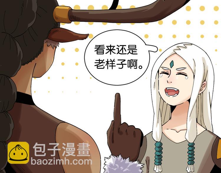 桃與末世之書 - 第71話 白木與比爾(2/3) - 7