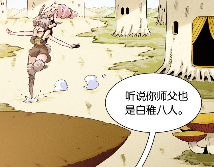 桃與末世之書 - 第71話 白木與比爾(2/3) - 1