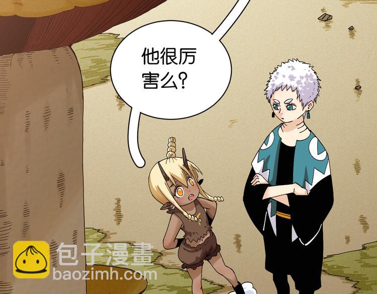 桃與末世之書 - 第71話 白木與比爾(2/3) - 2