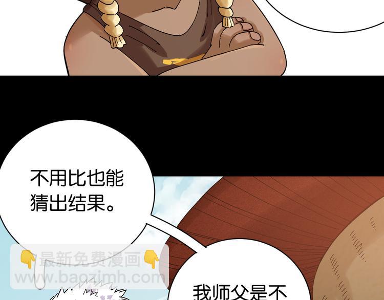 桃與末世之書 - 第71話 白木與比爾(2/3) - 6