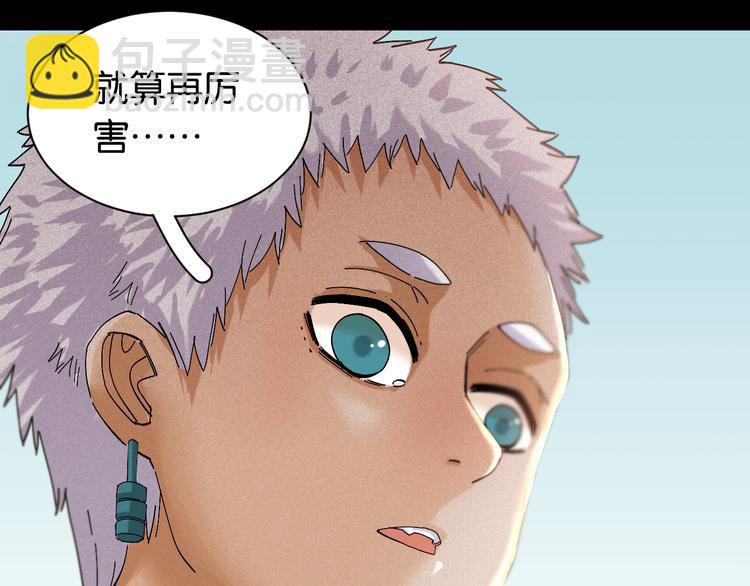 桃與末世之書 - 第71話 白木與比爾(2/3) - 1