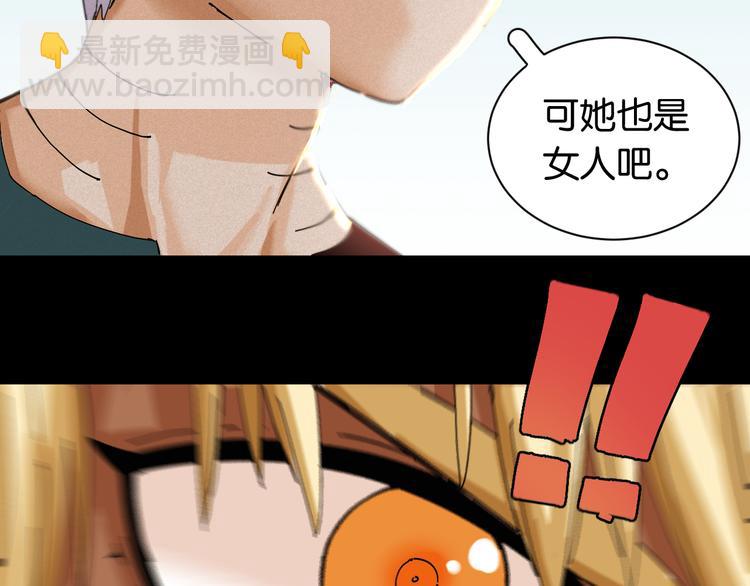 桃與末世之書 - 第71話 白木與比爾(2/3) - 2