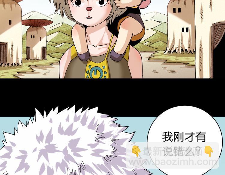 桃與末世之書 - 第71話 白木與比爾(2/3) - 6