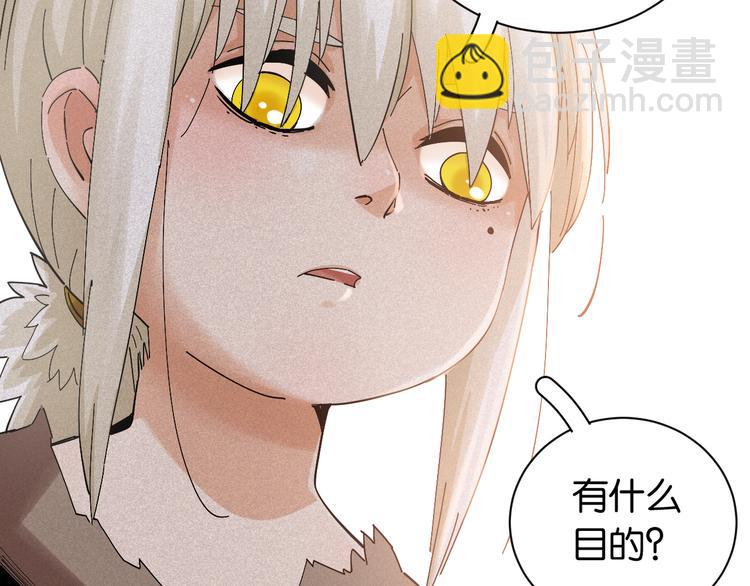 桃与末世之书 - 第71话 白木与比尔(1/3) - 7