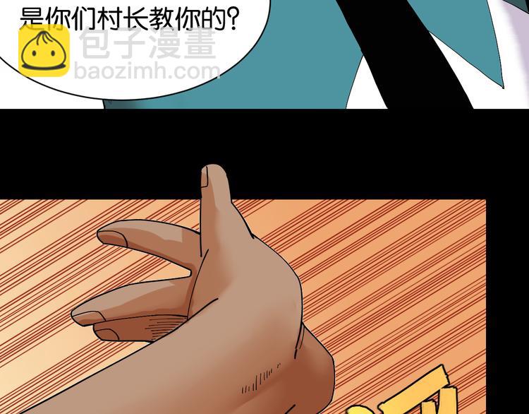 桃與末世之書 - 第71話 白木與比爾(2/3) - 8