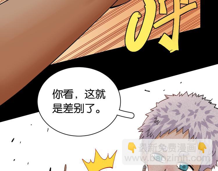 桃與末世之書 - 第71話 白木與比爾(2/3) - 1