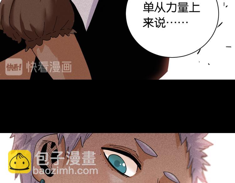 桃與末世之書 - 第71話 白木與比爾(2/3) - 3