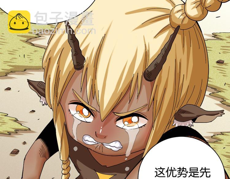 桃與末世之書 - 第71話 白木與比爾(2/3) - 5