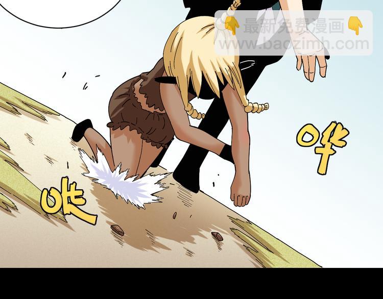 桃與末世之書 - 第71話 白木與比爾(2/3) - 7