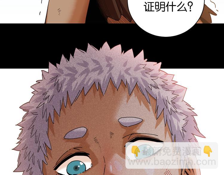 桃與末世之書 - 第71話 白木與比爾(2/3) - 1