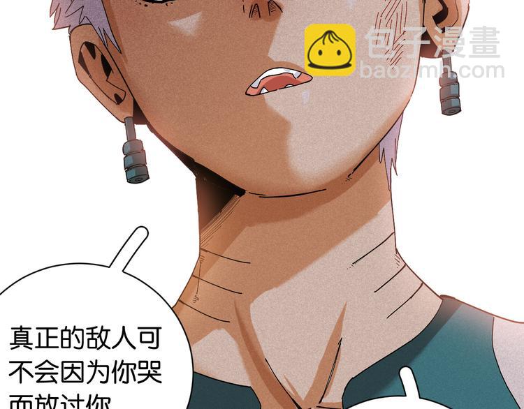 桃與末世之書 - 第71話 白木與比爾(2/3) - 2