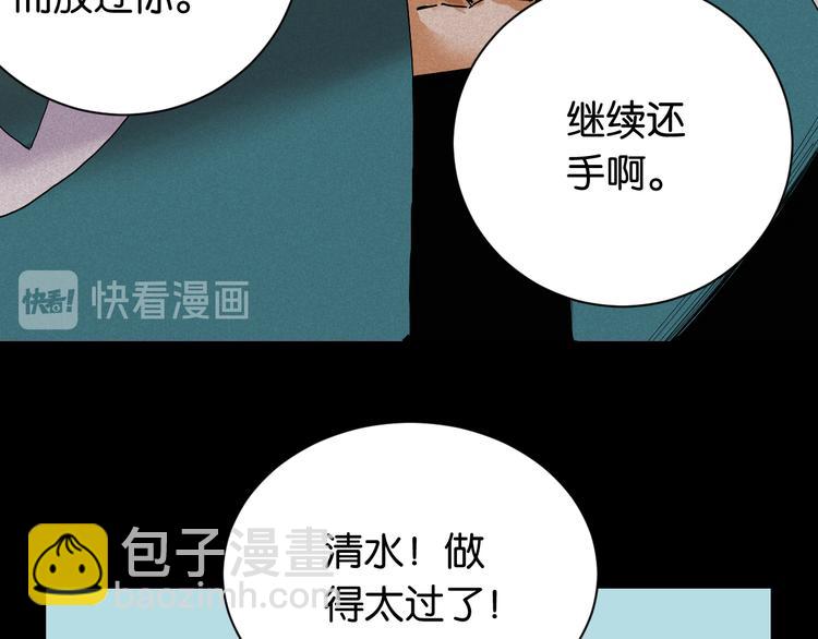 桃與末世之書 - 第71話 白木與比爾(2/3) - 3