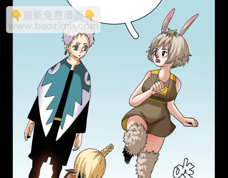 桃與末世之書 - 第71話 白木與比爾(2/3) - 4