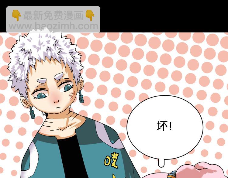 桃與末世之書 - 第71話 白木與比爾(2/3) - 7