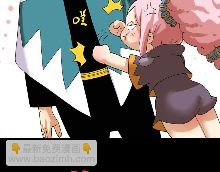 桃與末世之書 - 第71話 白木與比爾(2/3) - 8