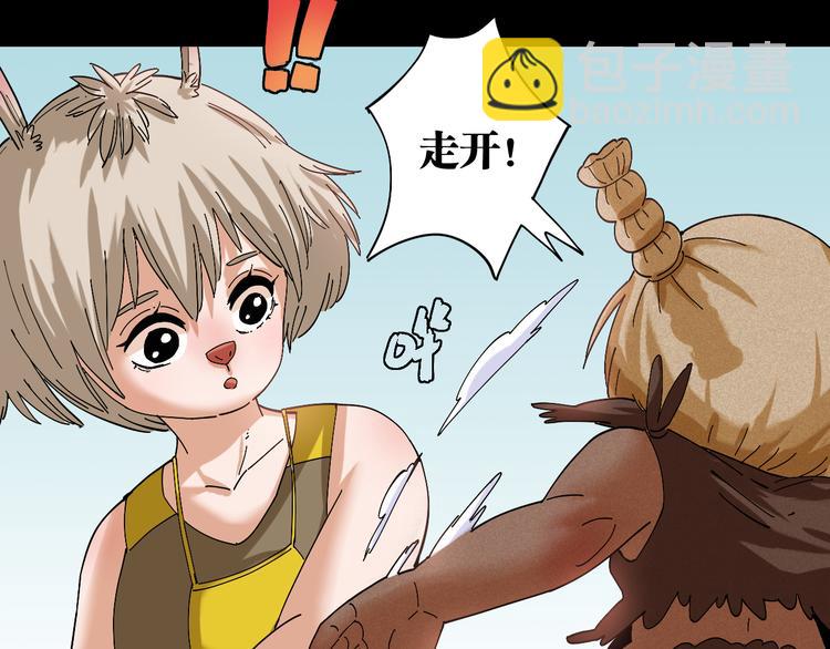 桃與末世之書 - 第71話 白木與比爾(2/3) - 1