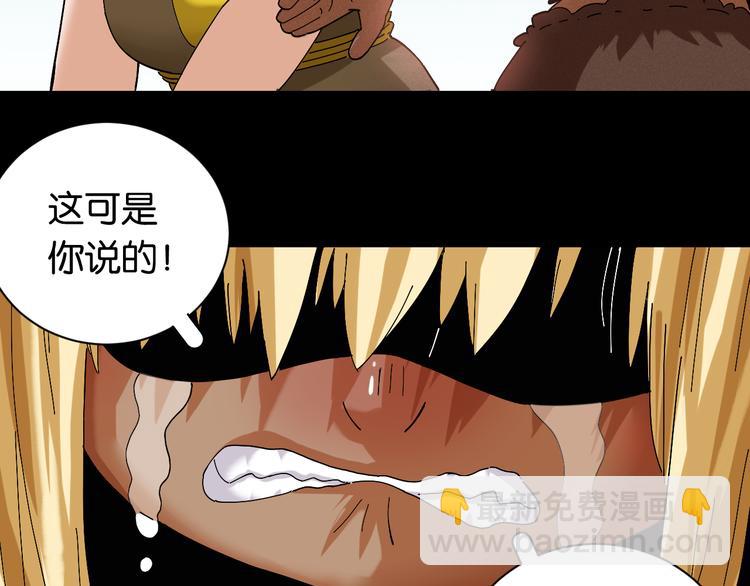 桃與末世之書 - 第71話 白木與比爾(2/3) - 2