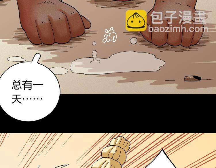 桃與末世之書 - 第71話 白木與比爾(2/3) - 4