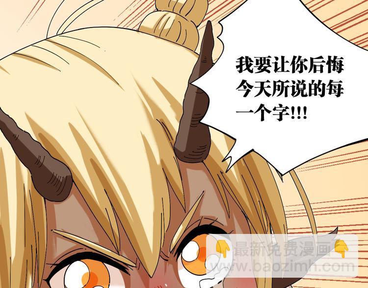 桃與末世之書 - 第71話 白木與比爾(2/3) - 5