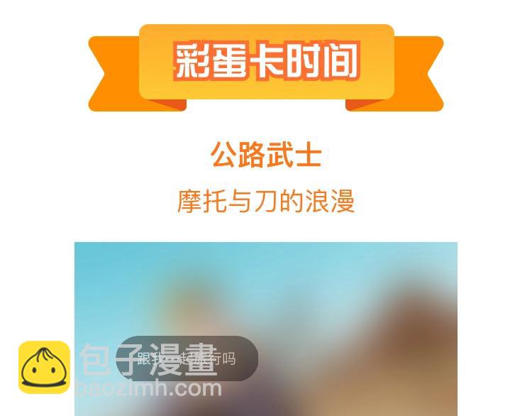 桃與末世之書 - 第71話 白木與比爾(2/3) - 7