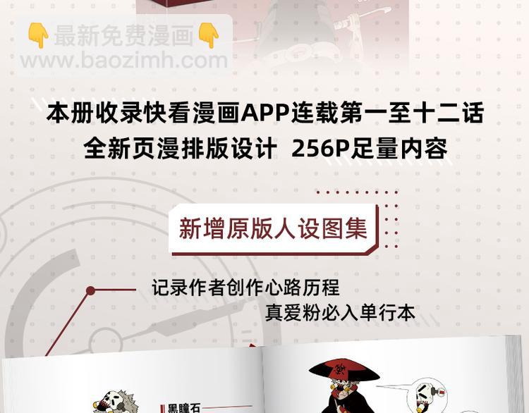 桃與末世之書 - 第71話 白木與比爾(2/3) - 4