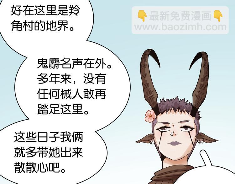桃與末世之書 - 第73話 訂棺者比爾(1/3) - 2